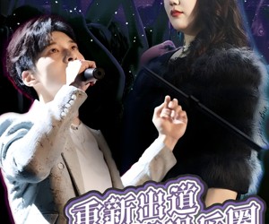 短剧《重新出道闪耀娱乐圈》75集夸克网盘免费在线畅看