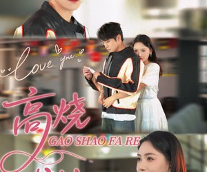 短剧《高烧发热》80集夸克网盘免费在线赏剧