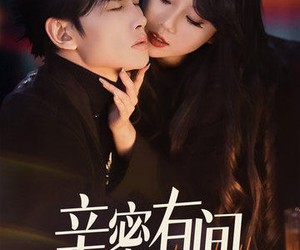 短剧《亲密有间》53集夸克网盘在线免费观看无阻