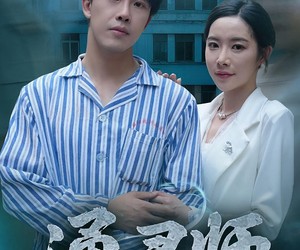 短剧《通灵师》61集夸克网盘免费在线览
