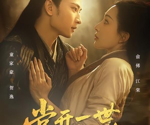 短剧《棠开一世尽风华》51集夸克网盘在线免费观看