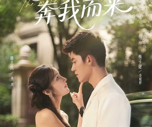 短剧《月亮奔我而来》74集夸克网盘全集免费在线赏