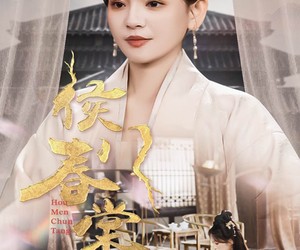 短剧《侯门春棠》50集夸克网盘免费畅看全集