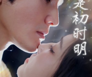 短剧《月是初时明》89集夸克网盘免费观赏全集