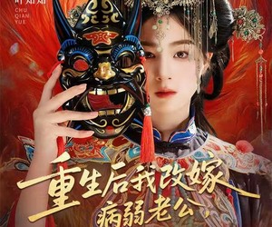 短剧《天命不渡负心人》56集夸克网盘免费看全集