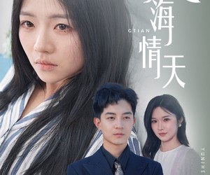 短剧《予你恨海情天》30集夸克网盘免费看全集