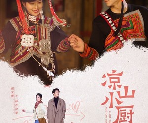 短剧《凉山小厨娘》30集夸克网盘免费在线赏剧