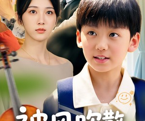 短剧《被风吹散的爸爸》63集夸克网盘免费在线观影