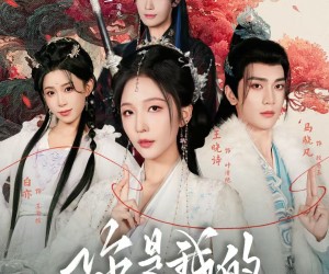 短剧《你是我的因果轮回》100集夸克网盘免费在线看全集