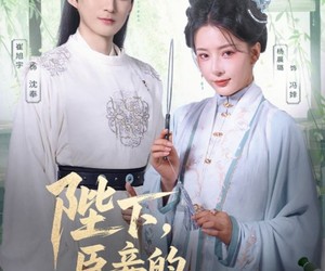 短剧《陛下臣妾的刀又快了些》70集夸克网盘在线免费看剧