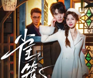 短剧《温驯的反骨》60集夸克网盘免费即点即看