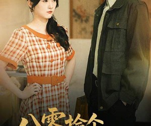 短剧《八零捡个老公是院长》60集夸克网盘免费在线赏全集