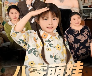 短剧《八零萌娃小倒爷》67集夸克网盘在线免费观全集