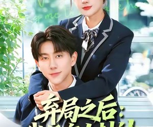 短剧《弃局之后我凭实力封神》89集夸克网盘免费在线观剧