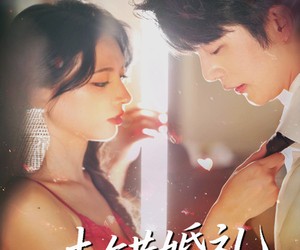 短剧《走错婚礼娶对妻》60集夸克网盘全集免费观