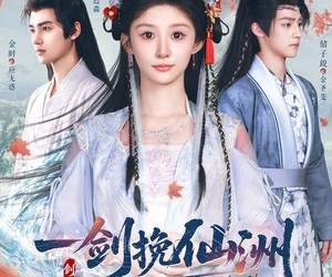 短剧《一剑挽仙洲》68集夸克网盘在线免费观看