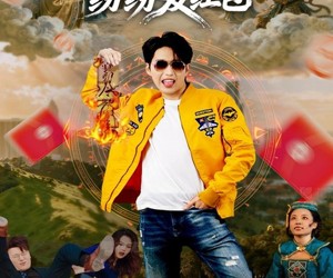 短剧《众仙误认为我是老祖，纷纷发红包》80集夸克网盘免费在线赏片