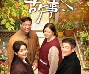 短剧《父母爱情故事》63集夸克网盘全集高清免费看