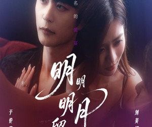 短剧《明明明月留不住》60集夸克网盘免费在线览观全集