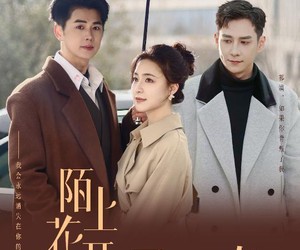 短剧《陌上花开又一春》49集夸克网盘免费在线看全片