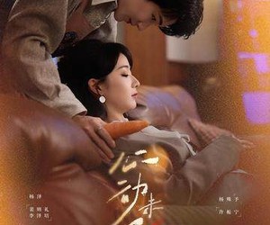 短剧《心动未眠》61集夸克网盘在线免费畅看全集