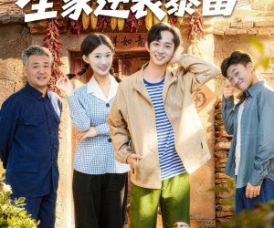 短剧《七零养子下乡赶山，全家逆袭暴富》81集夸克网盘在线免费看全集