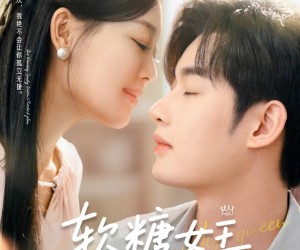 短剧《软糖女王重启计划》60集夸克网盘免费欣赏全集