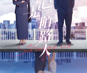 短剧《归来已是陌路人》100集夸克网盘免费畅享观看