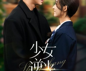 短剧《少女逆光生长》50集夸克网盘免费在线览全集