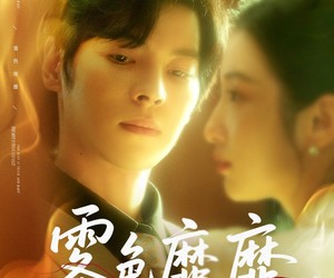 短剧《雾色靡靡》67集夸克网盘免费任意观看