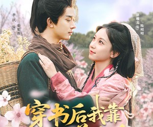 短剧《穿书后我靠种田养反派》66集夸克网盘不花钱在线看