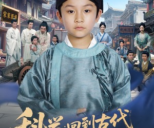 短剧《科举回到古代当书童》81集夸克网盘免费在线赏全集