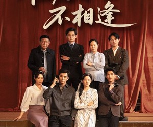 短剧《但愿来生不相逢》68集夸克网盘在线免费观看无阻