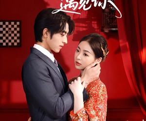 短剧《恰逢其时遇见你》60集夸克网盘免费畅看全集