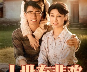 短剧《人世有悲欢》61集夸克网盘在线免费看完整版