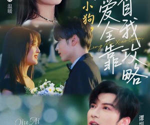 短剧《冷漠小狗求爱全靠自我攻略》80集夸克网盘免费在线阅全集