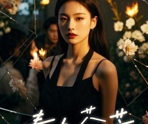 短剧《春色芬芳》60集夸克网盘免费看全集