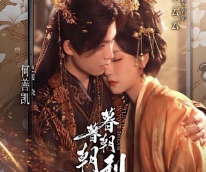 短剧《暮暮朝朝梨花落》99集夸克网盘全集免费在线瞧