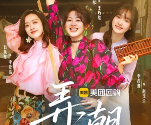 短剧《弄潮》48集夸克网盘在线免费看全集