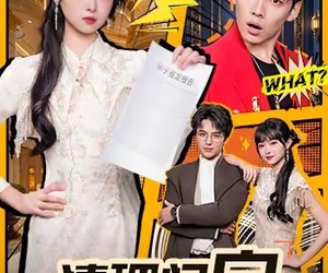 短剧《清理门户：从假弟弟开始》56集夸克网盘免费在线直接看