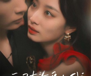 短剧《死对头竟然爱上我》80集夸克网盘免费观赏全集