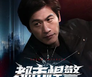 短剧《都市悍警》80集夸克网盘免费在线看全集