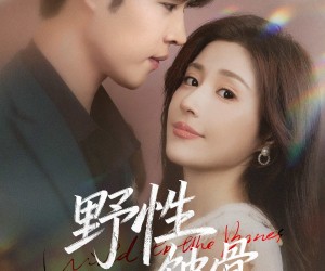 短剧《野性蚀骨》86集夸克网盘无需付费在线看