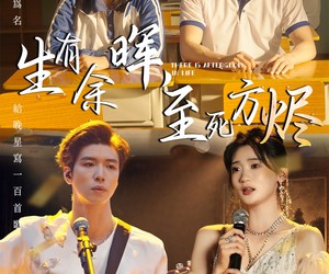 短剧《生有余晖，至死方烬》50集夸克网盘免费在线观赏