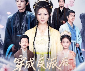 短剧《穿成反派后每天都在洗白》93集夸克网盘免费在线看全剧