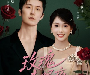 短剧《玫瑰未眠夜》71集夸克网盘全集免费观看无删