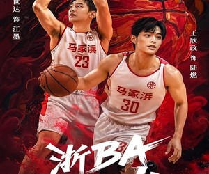 短剧《浙BA篮球火》31集夸克网盘免费观看无付费