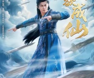 短剧《我欲成仙》98集夸克网盘在线免费观看无压力