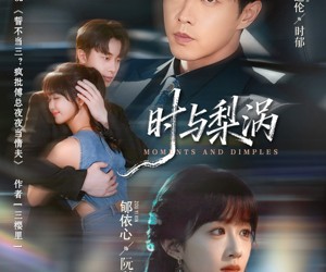 短剧《时与梨涡》80集夸克网盘免费观看完整版