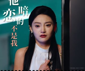 短剧《他暗恋的不是我》55集夸克网盘免费观看全集